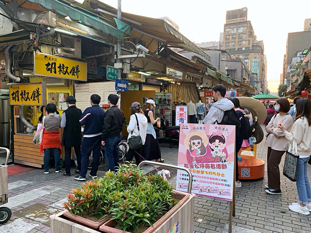 中山區美食,四平商圈,四平街美食,松江南京捷運站,胡椒餅,食物,黑老闆胡椒餅