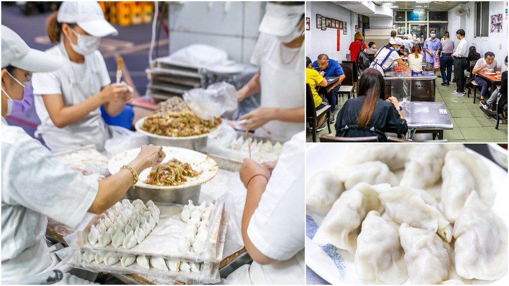 中山區美食：阿娥水餃，益曼中醫小編愛吃的韭黃蝦仁鮮肉水餃