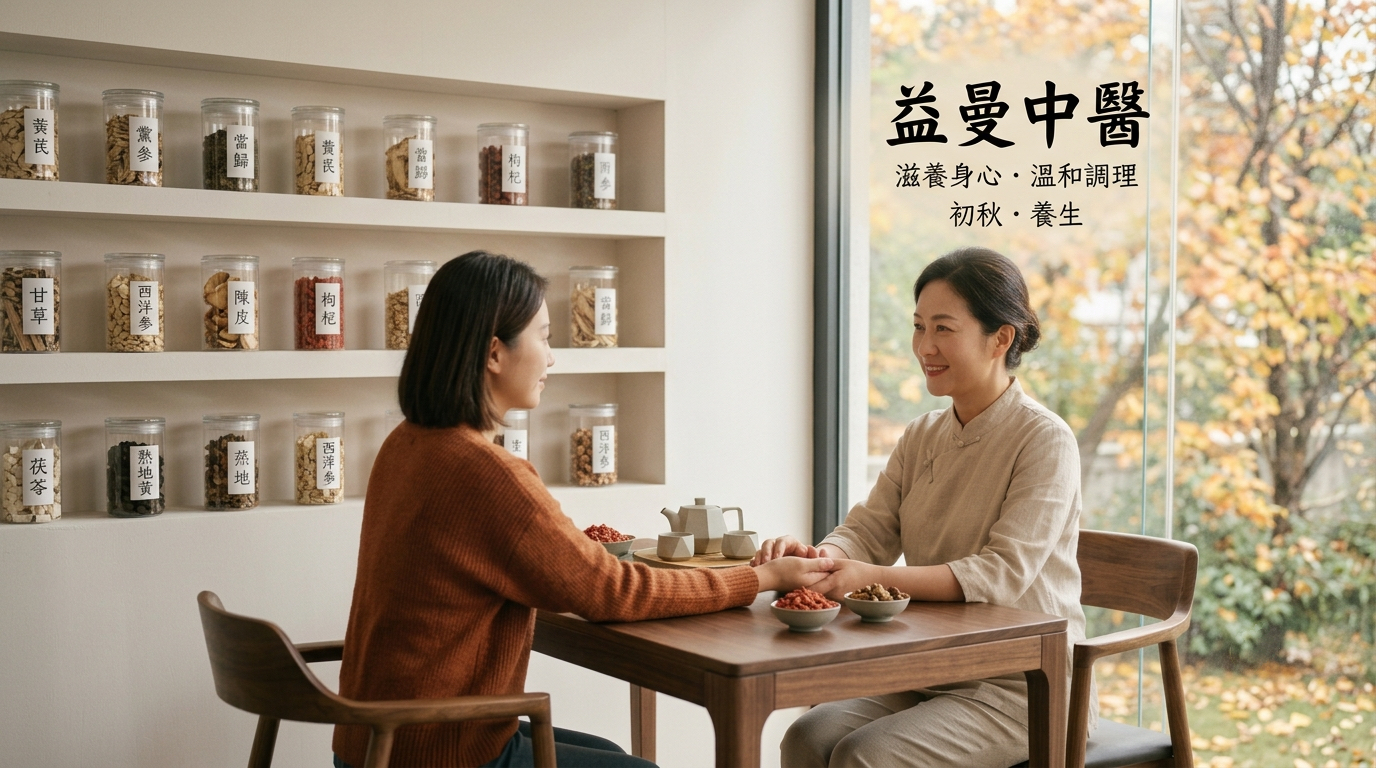 【節氣養生】立秋報到，中醫 3 招擊退秋燥