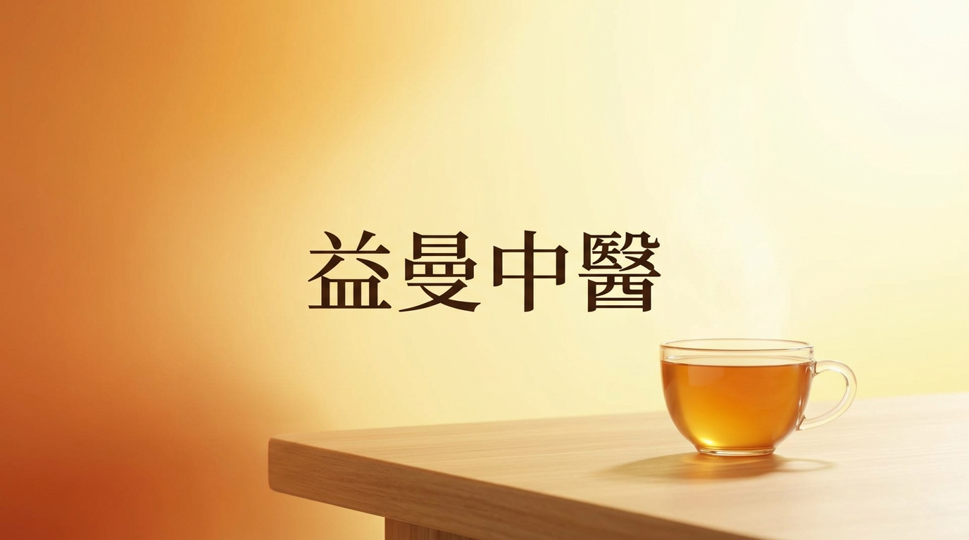 明明有睡飽，出門還是猛打哈欠？中醫揭密「秋乏」，3 招找回滿滿活力！