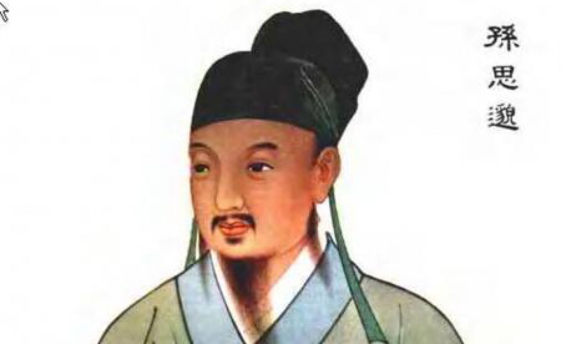藥王｜孫思邈養生十三法